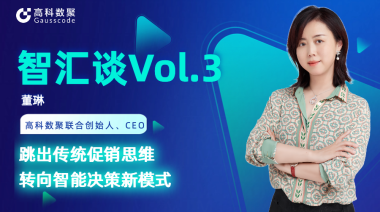 中国汽车报专访 | mile米乐集团联合创始人、CEO董琳：跳出传统促销思维，转向智能决策新模式